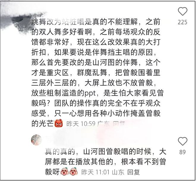 凤凰传奇又闹不和?玲花老公被指打压曾毅,制造话筒灯光等故障(组图) - 6