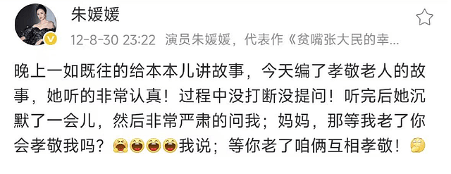 朱媛媛参加女儿入队照片被扒,本本好优秀,从小钢琴绘画样样精通(组图) - 15