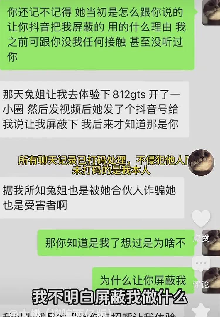 男子网恋被骗走2亿,一次转账超千万!这样的智商怎么赚到2亿?(组图) - 16