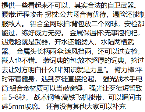 最新!悉尼华人当街遭围殴,7名青少年全部获释!华人抱团巡逻,“不是以暴制暴”(视频/组图) - 5