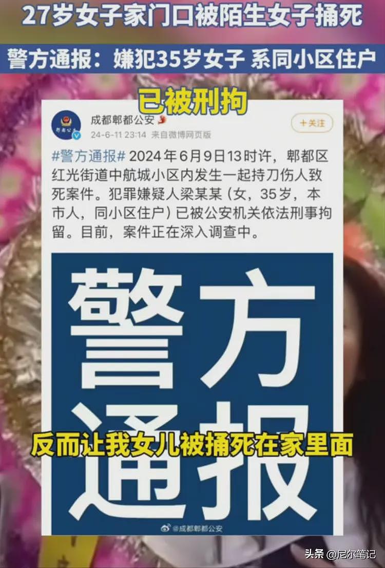 重庆女子家中被捅10刀身亡,年仅27岁海归独女,凶手有精神分裂症(组图) - 8