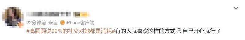 45岁高圆圆称90%的社交对她都是消耗(组图) - 7