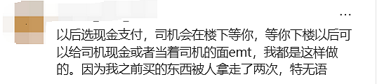 丢国人的脸!华人妈妈曝“同胞”跑家门口“抢菜”(组图) - 4