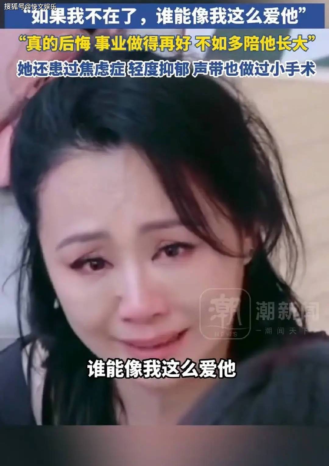 曹颖遗憾告别人间,称事业再好不如多陪孩子长大(组图) - 1