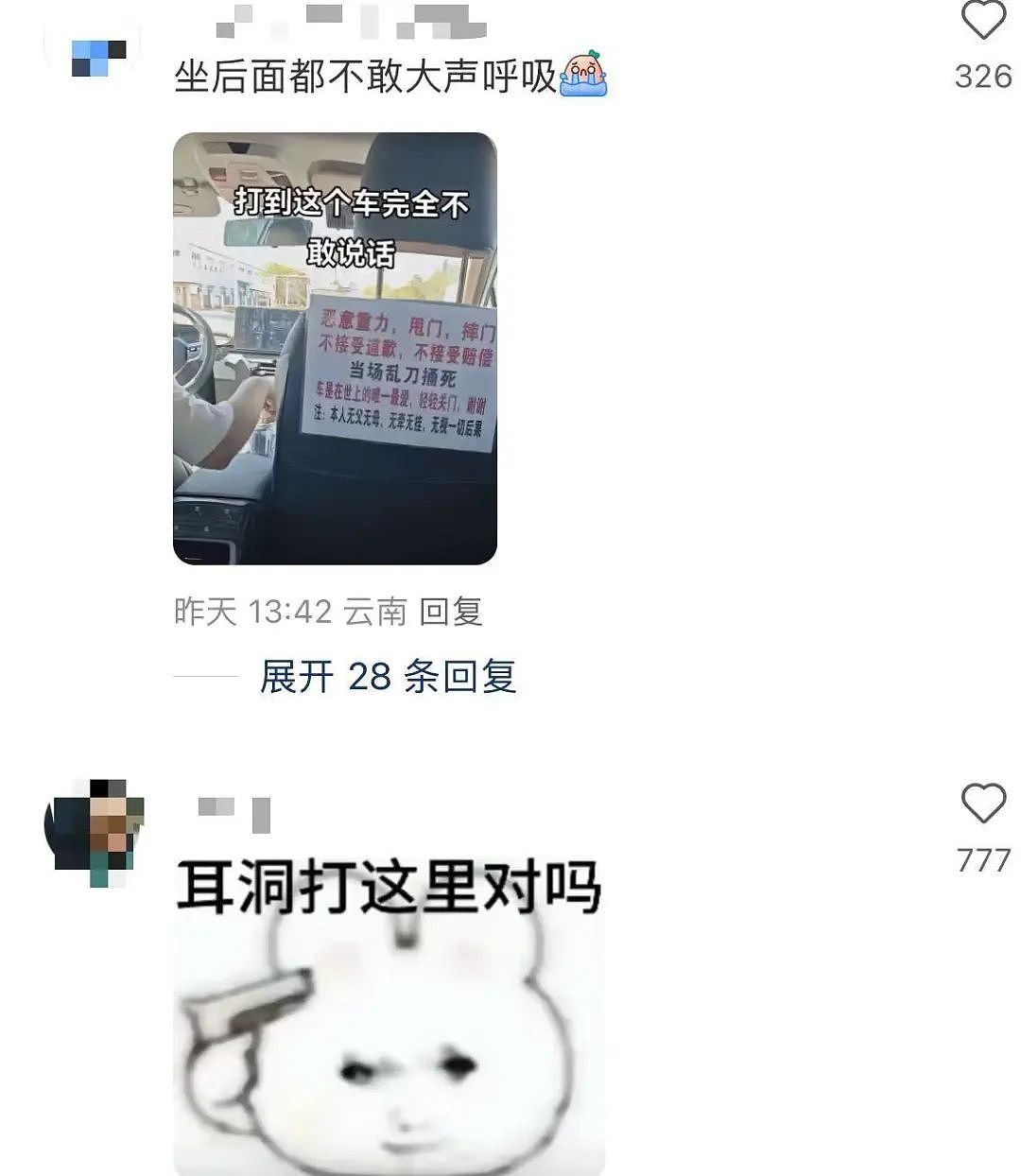 【爆笑】“撞衫经历到底能尴尬到什么地步...？”大爷大妈：穿的像我你无需自卑（组图） - 41