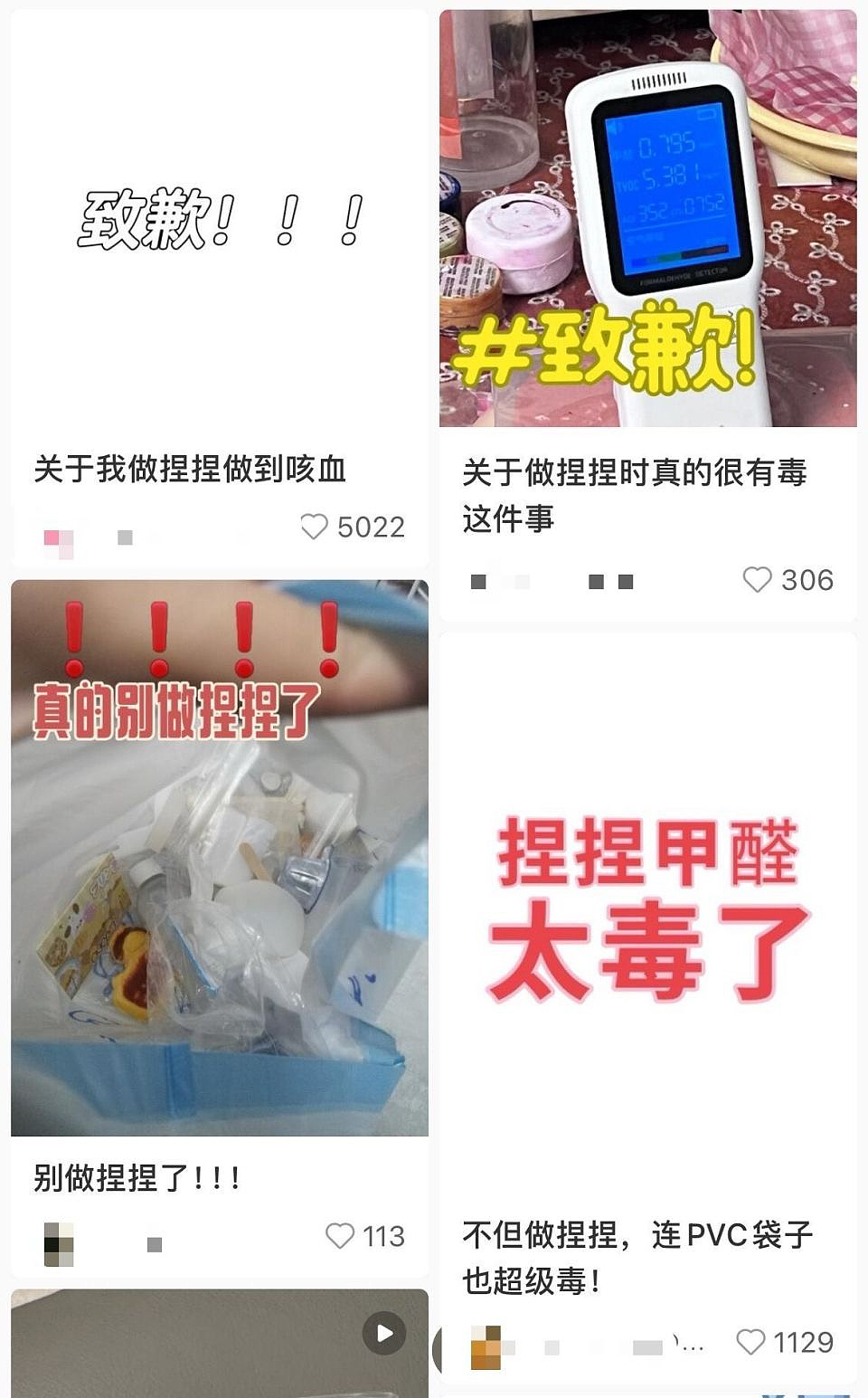 网红博主“捏捏乐患癌”退网事件：背后的凶险，细思极恐……（组图） - 5