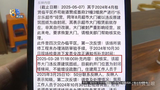 投资180万开业7天被举报，“大门”不让开，老板：干不下去了（组图） - 12