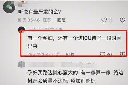 安徽绝命毒师，一己之力520当天放倒200多个情侣（组图） - 8