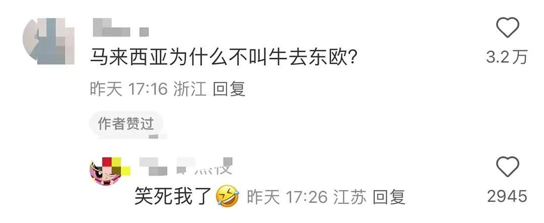【爆笑】“撞衫经历到底能尴尬到什么地步...？”大爷大妈：穿的像我你无需自卑（组图） - 32