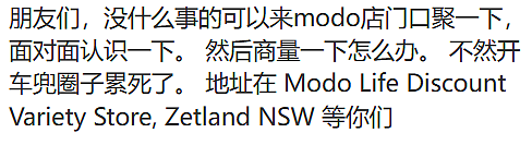 事态恶化！ 全澳突发大批青少年无差别袭击华人！ 7名打人Teens全部被释放！ 华人团结集结， 开始反抗行动（组图） - 12