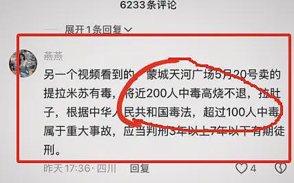 安徽绝命毒师，一己之力520当天放倒200多个情侣（组图） - 17