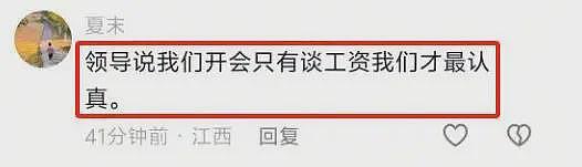 中学老师彻底摆烂，开课3分钟放电影，知情人透露8个月没发工资（组图） - 10