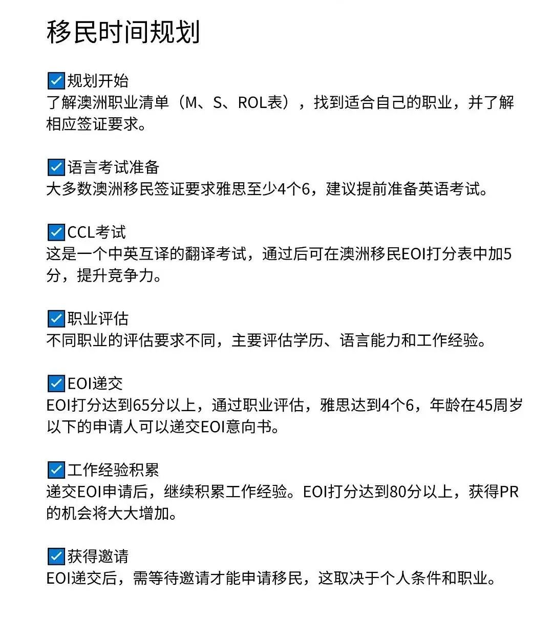 澳洲189/190拿永居必看：时间线+材料清单+QA（组图） - 1