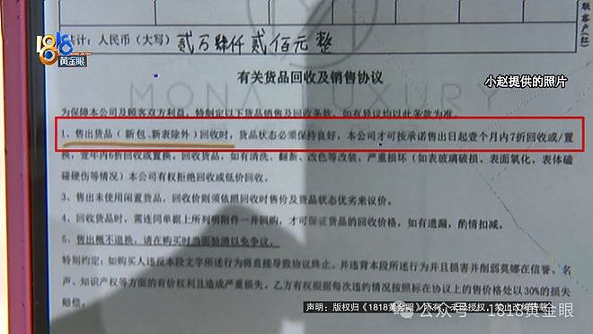 两万四的“香奈儿”裙子，说好了7折回收，顾客：商家不认了（组图） - 8