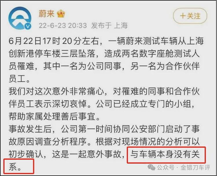 得罪华为小米比亚迪，他们的天快塌了（组图） - 12