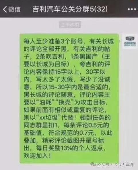 得罪华为小米比亚迪，他们的天快塌了（组图） - 3