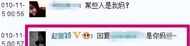 赵丽颖回应恋情传闻,深夜飙脏话冲上热搜!网友:这能算真性情(组图) - 12