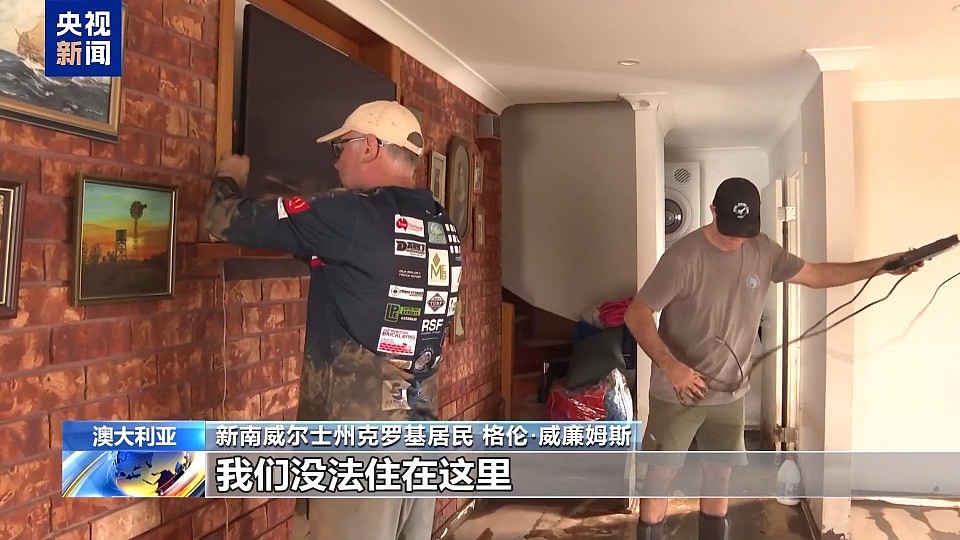 澳洲新南威尔士遭遇洪灾，大量住宅无法居住（图） - 3