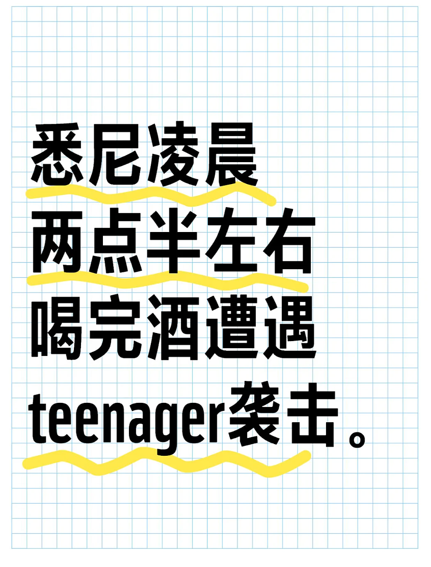 事态严峻！又有华人被打！全澳多地华人遭青少年暴力袭击，7名施暴者全被释放引众怒！华人群体热血集结自保，维权运动迅速蔓延（组图） - 11
