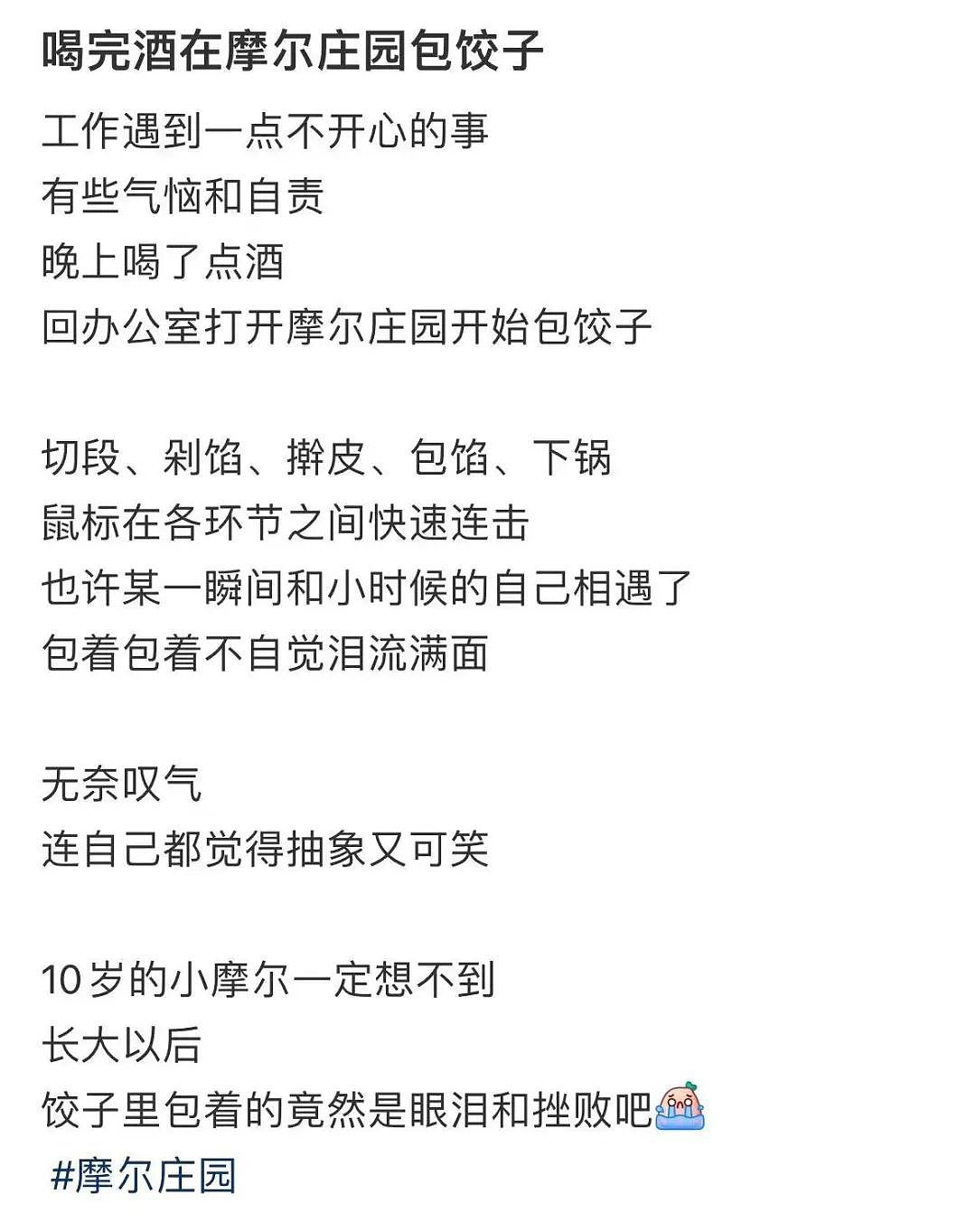 【爆笑】“面试时HR吹的天花乱坠一入职我傻眼了？”啊啊啊牛马槽子具像化了（组图） - 30