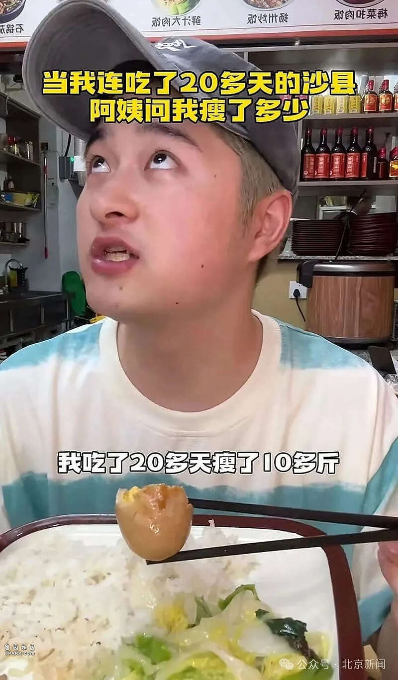 小伙连吃28天鸡腿饭瘦10多斤冲上热搜!网友:减肥新方法(组图) - 4
