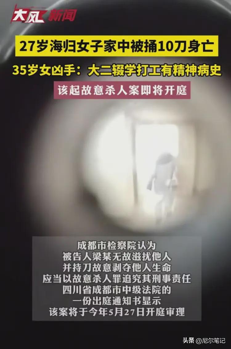 重庆女子家中被捅10刀身亡,年仅27岁海归独女,凶手有精神分裂症(组图) - 13