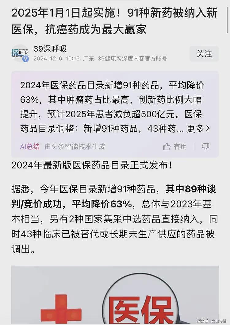 “今天十七台手术,全是癌”!癌症数据触目惊心,日均新增1万例(组图) - 4