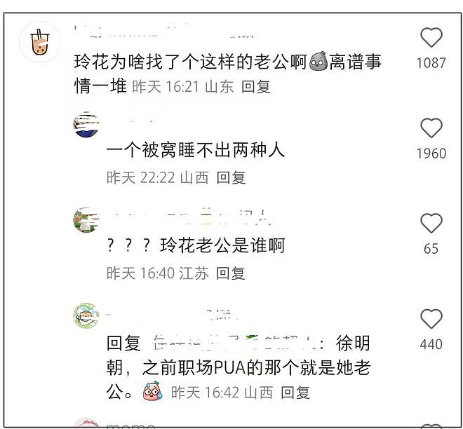 凤凰传奇又闹不和?玲花老公被指打压曾毅,制造话筒灯光等故障(组图) - 12