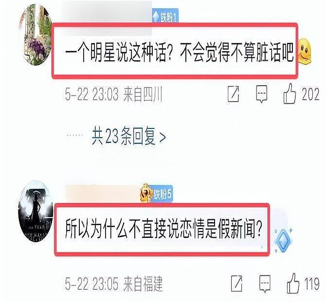 赵丽颖怒怼平台引争议:公开爆粗的女星们,真性情还是低情商(组图) - 9