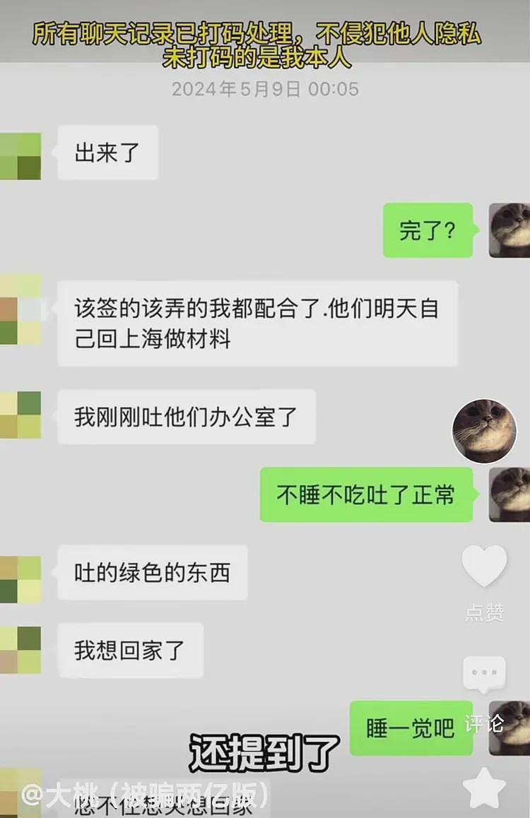 男子网恋被骗走2亿,一次转账超千万!这样的智商怎么赚到2亿?(组图) - 18
