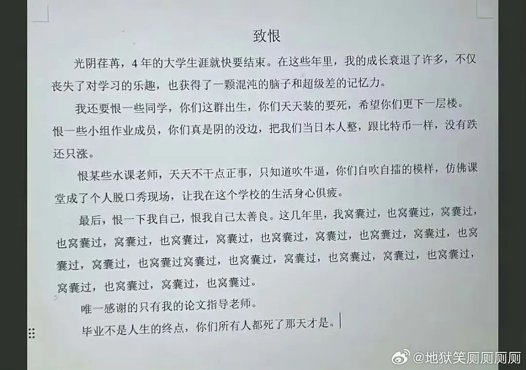 【爆笑】“面试时HR吹的天花乱坠一入职我傻眼了？”啊啊啊牛马槽子具像化了（组图） - 94