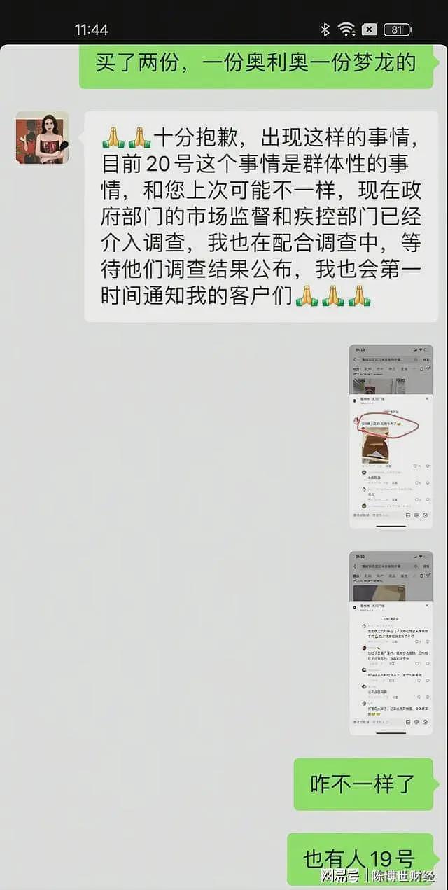 提拉米苏中毒后续：女网红账号注销，受害者晒聊天记录，人品恶劣（组图） - 9