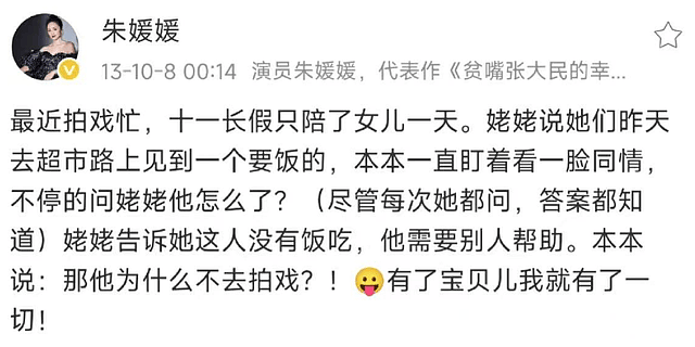 朱媛媛参加女儿入队照片被扒,本本好优秀,从小钢琴绘画样样精通(组图) - 16