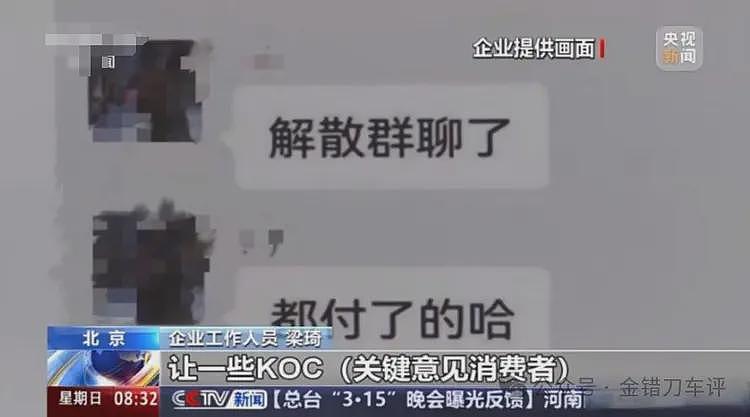 得罪华为小米比亚迪，他们的天快塌了（组图） - 11