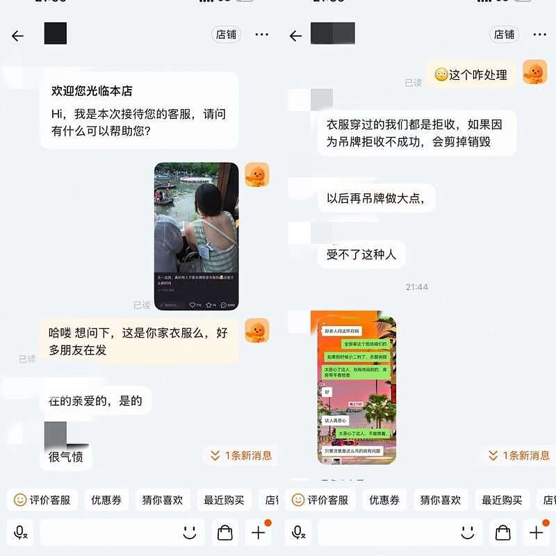 退款率超300%，又一类目TOP商家崩溃了（组图） - 3