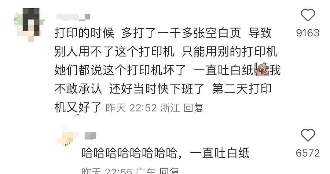 【爆笑】“撞衫经历到底能尴尬到什么地步...？”大爷大妈：穿的像我你无需自卑（组图） - 89
