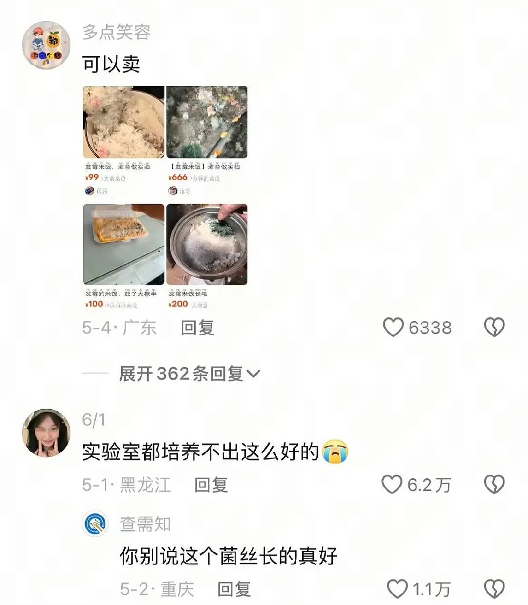 【爆笑】“面试时HR吹的天花乱坠一入职我傻眼了？”啊啊啊牛马槽子具像化了（组图） - 108