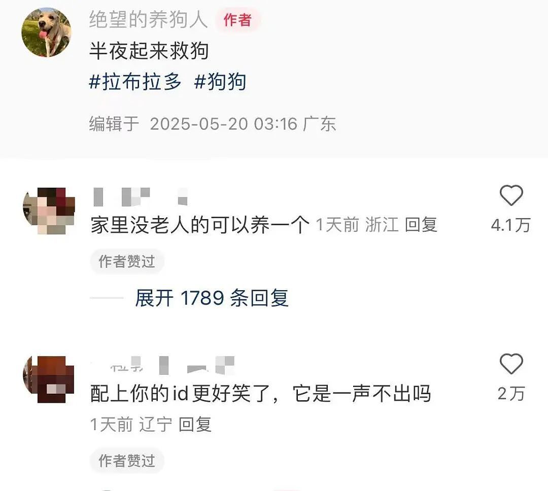 【爆笑】“撞衫经历到底能尴尬到什么地步...？”大爷大妈：穿的像我你无需自卑（组图） - 47