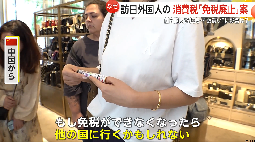 日本政府考虑取消外国游客“免税”制度！中国游客：那我们就不来日本了！（组图） - 12