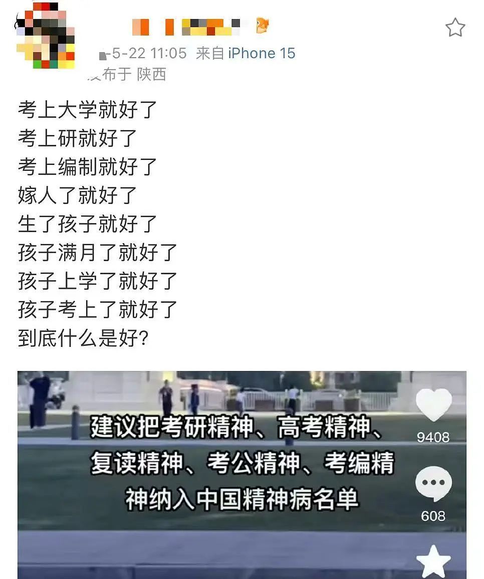 【爆笑】“撞衫经历到底能尴尬到什么地步...？”大爷大妈：穿的像我你无需自卑（组图） - 94