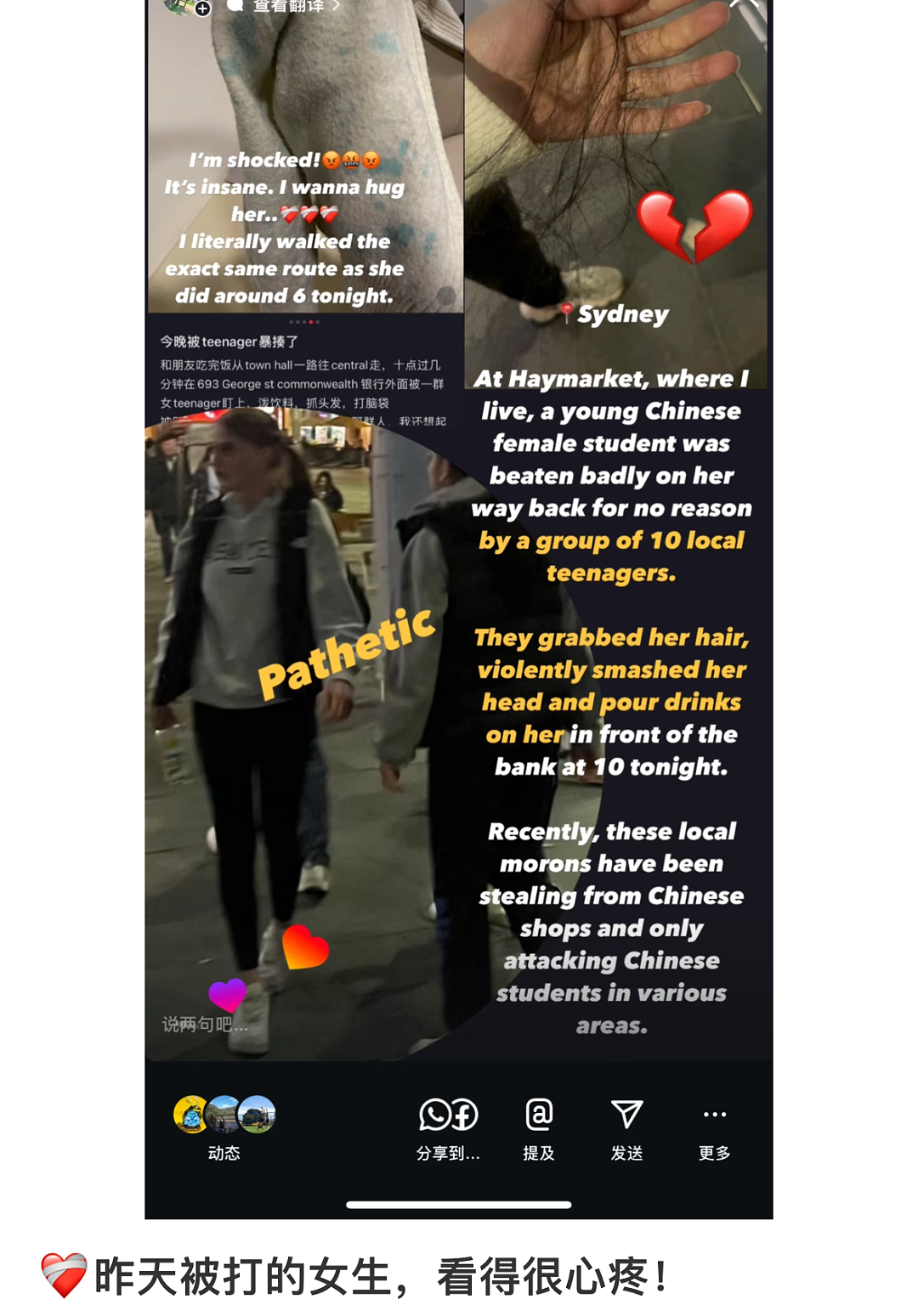最新!悉尼华人当街遭围殴,7名青少年全部获释!华人抱团巡逻,“不是以暴制暴”(视频/组图) - 3