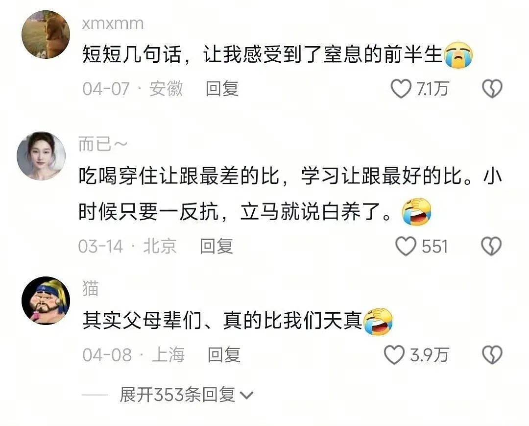 【爆笑】“面试时HR吹的天花乱坠一入职我傻眼了？”啊啊啊牛马槽子具像化了（组图） - 87