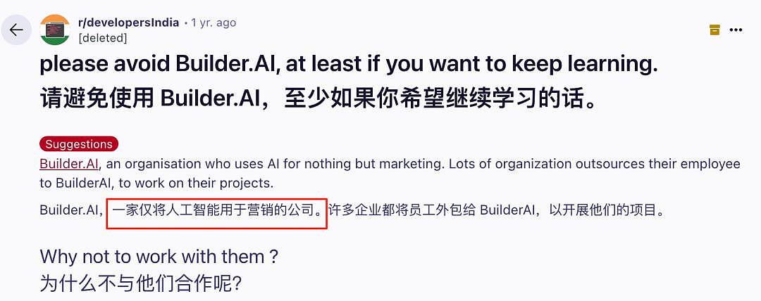 15亿美元AI独角兽崩塌，全是印度程序员冒充！微软亚马逊惨遭忽悠（组图） - 12