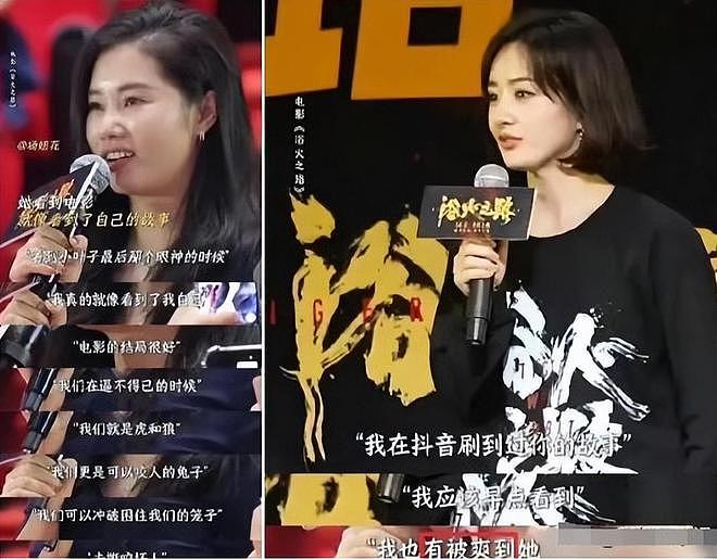 赵丽颖回应恋情传闻,深夜飙脏话冲上热搜!网友:这能算真性情(组图) - 16