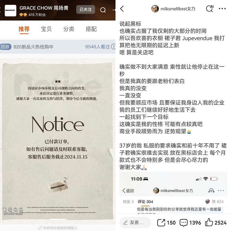 退款率超300%，又一类目TOP商家崩溃了（组图） - 7