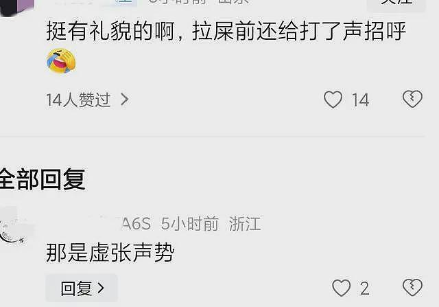 男子超市内大便从裤腿掉地上，直接用脚一脚踢开！评论笑麻（视频/组图） - 6