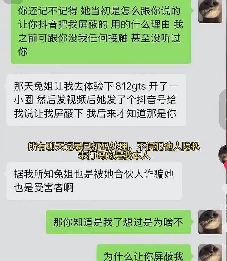 男子网恋被骗走2亿,一次转账超千万!这样的智商怎么赚到2亿?(组图) - 22