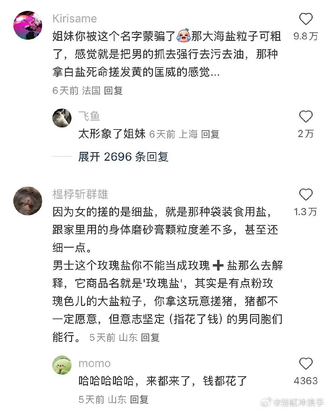 【爆笑】“撞衫经历到底能尴尬到什么地步...？”大爷大妈：穿的像我你无需自卑（组图） - 102