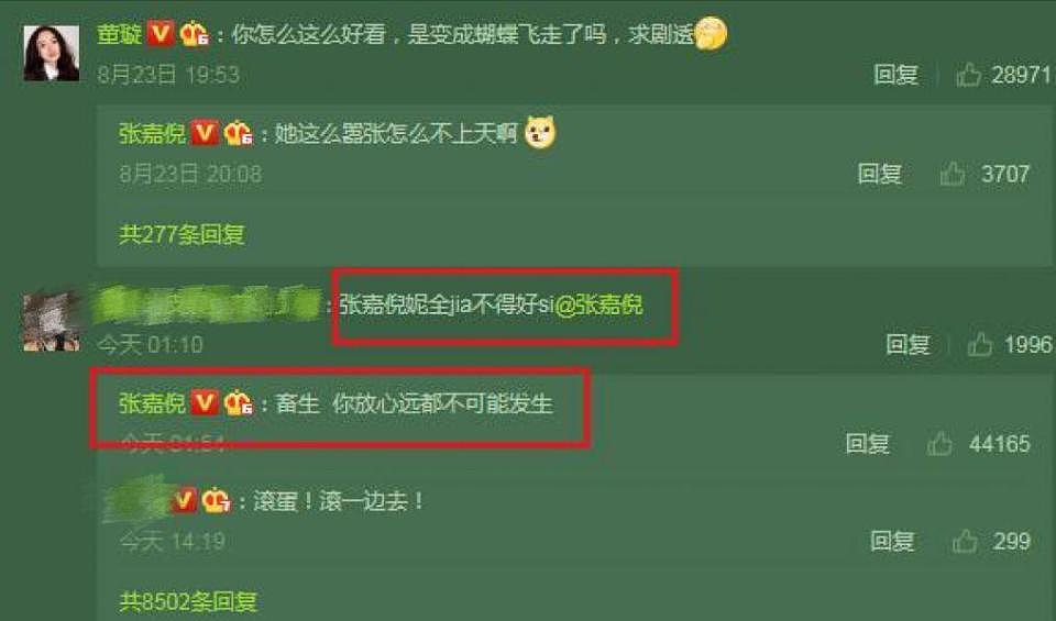 赵丽颖怒怼平台引争议:公开爆粗的女星们,真性情还是低情商(组图) - 34
