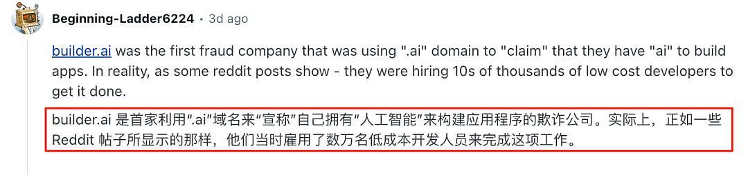 15亿美元AI独角兽崩塌，全是印度程序员冒充！微软亚马逊惨遭忽悠（组图） - 14